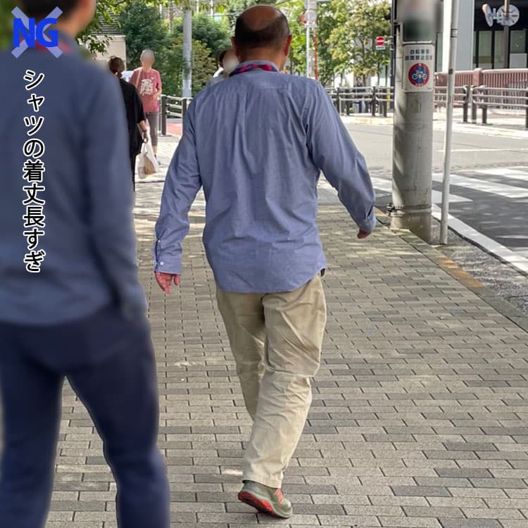 シャツの着丈長すぎ