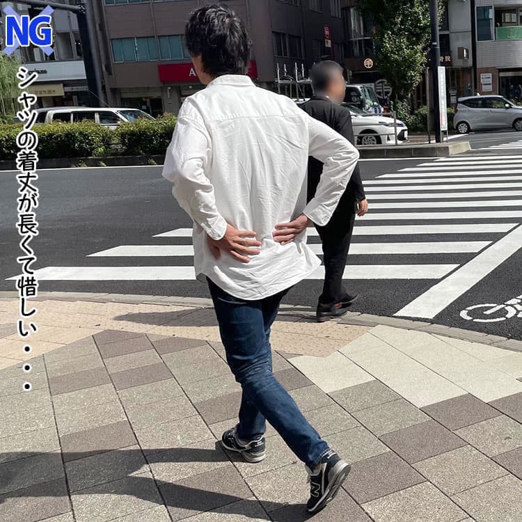 メンズのシャツの着丈が長くて惜しいNG画像