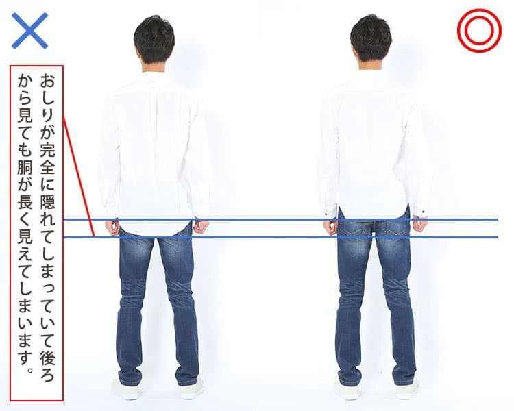 メンズのシャツの着丈を後ろから見た比較画像