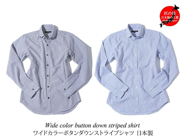 日本製 ワイドカラーボタンダウン長袖スリムストライプシャツ Designed by Bizfront in TOKYO