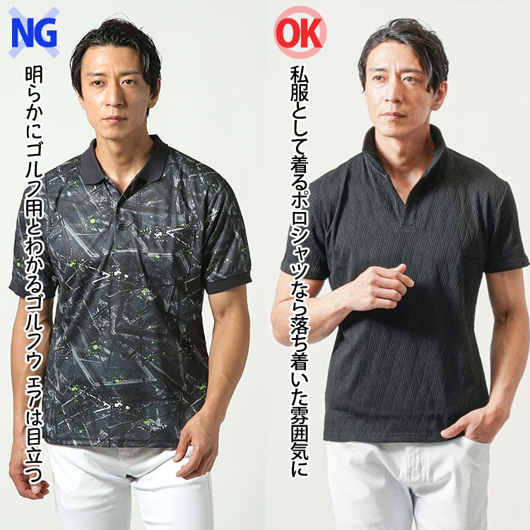 【NG】ゴルフウェアのポロシャツを私服で着るのはあり？⇒どちらかといえばあり・カジュアルポロならあり意見