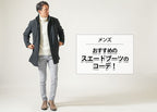 スエードブーツメンズ色別おすすめコーデ紹介