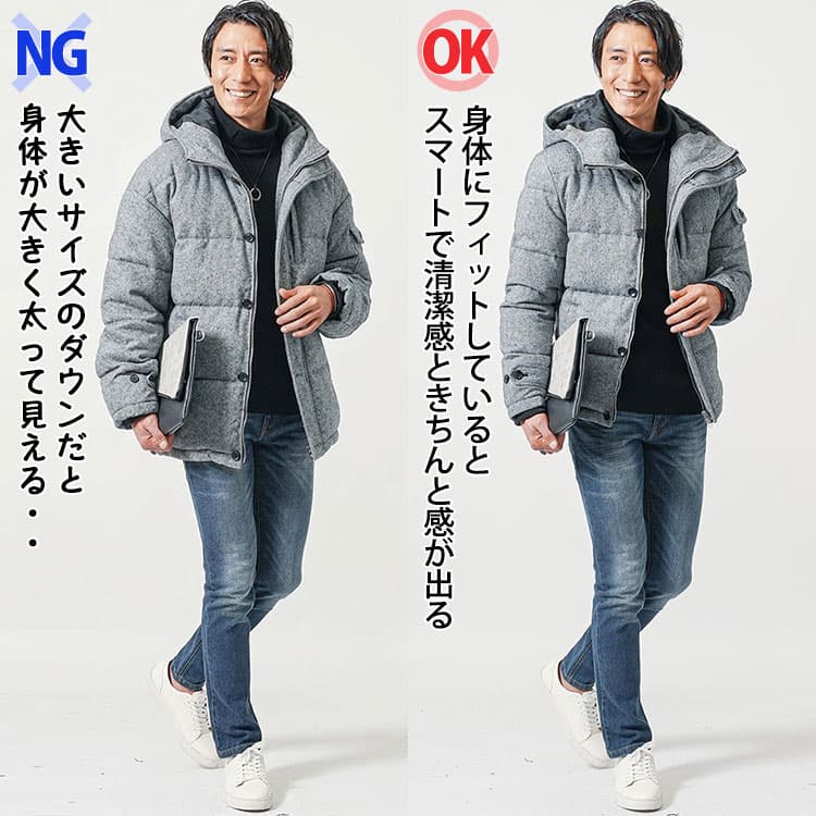 大きいサイズのダウンときれいなシルエットのダウンのコーデ比較画像