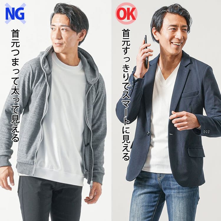 首元つまっているTシャツと首元すっきりのVネックTシャツの比較画像