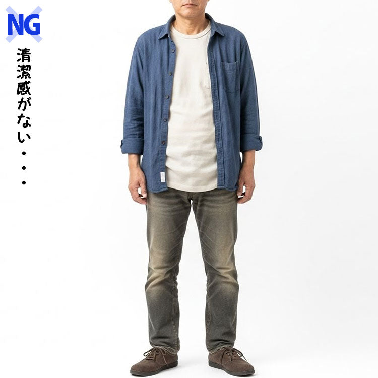 50代メンズのNGファッション