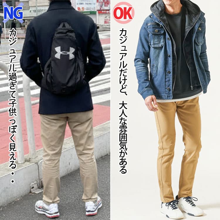 ベージュチノパンにカラフルな白スニーカーとワンポイントデザインの白スニーカーを合わせたコーデの比較