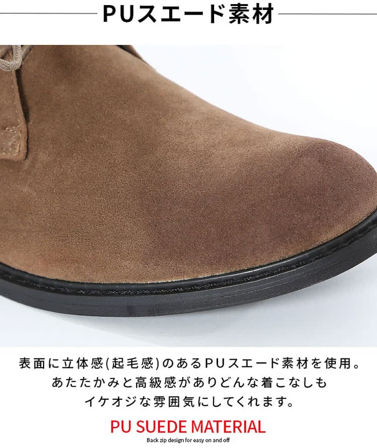 ベージュチノパンに合うスエード素材の生地説明画像