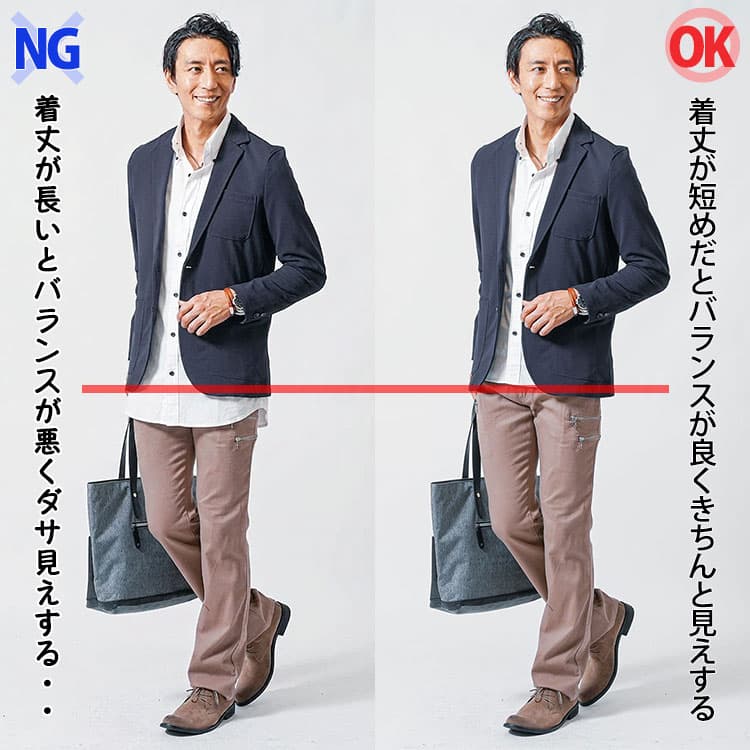 ジャケットに着丈の長いシャツと短めシャツを合わせたコーデ比較例