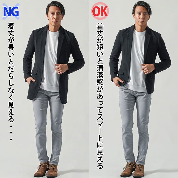 着丈の長い黒ジャケットと着丈が短い黒ジャケットの比較例