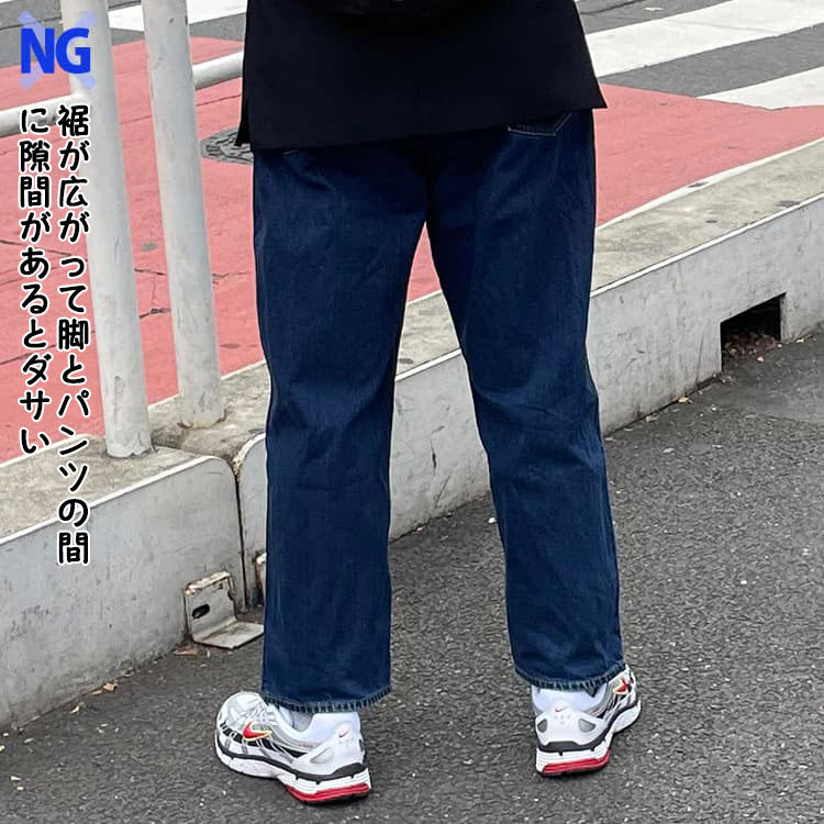 脚とパンツの隙間に間があるダサいスキニーパンツ例