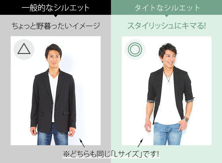 着てはいけないサマージャケットと着るべきサマージャケットの比較