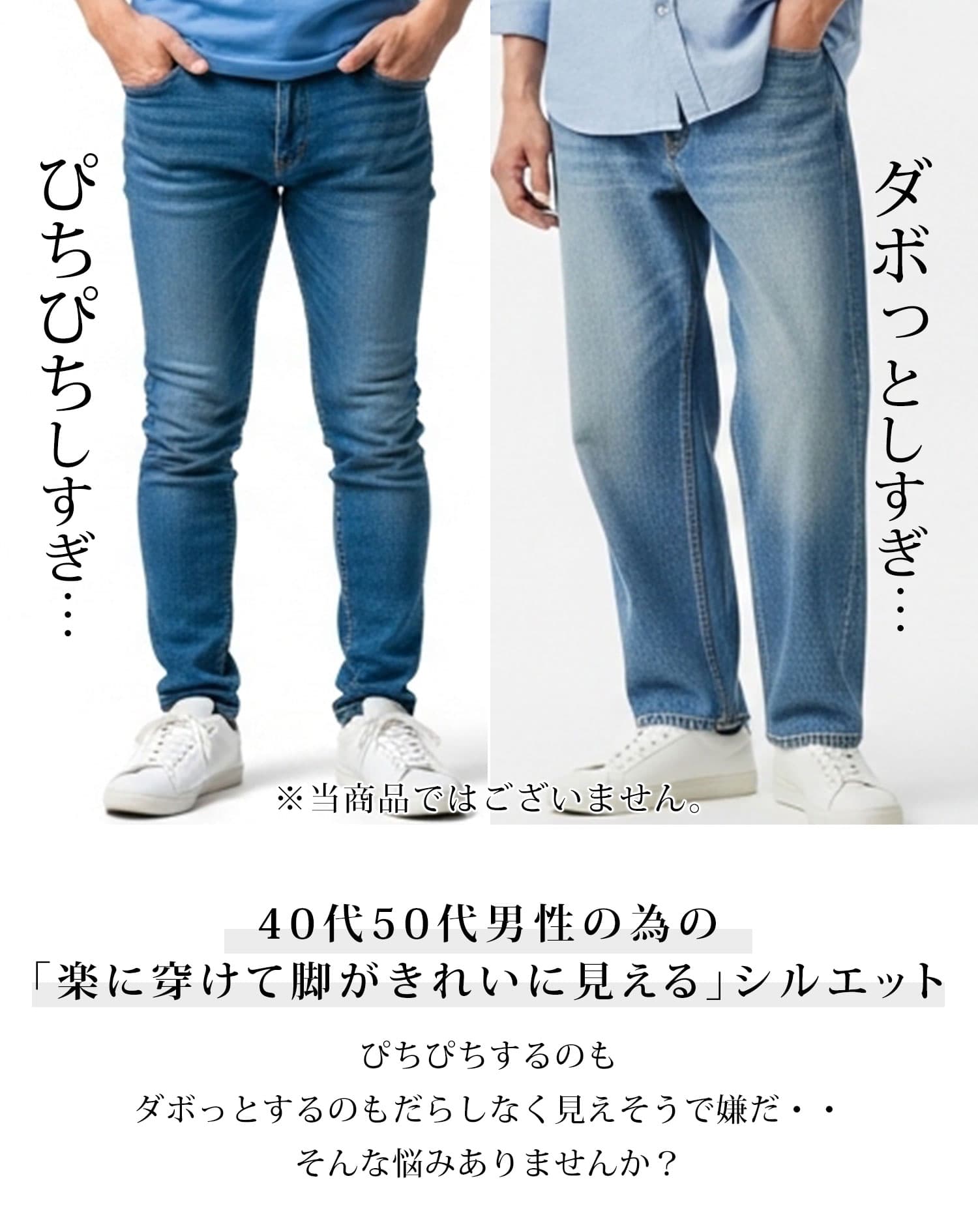 日本製 ストレッチきちんと見えデニムパンツ