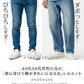 日本製 ハイブリッドストレッチデニムパンツ