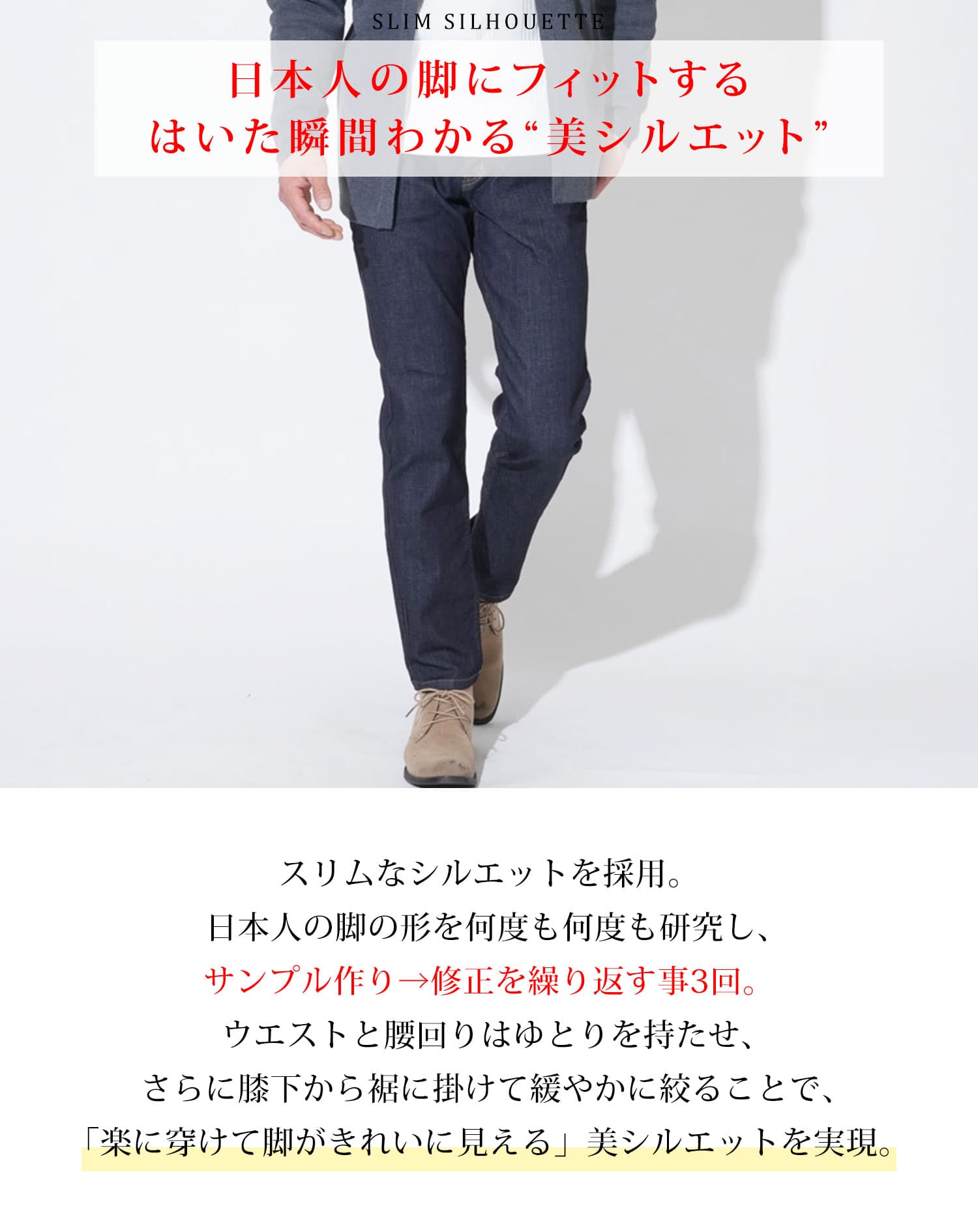 日本製 ストレッチきちんと見えデニムパンツ