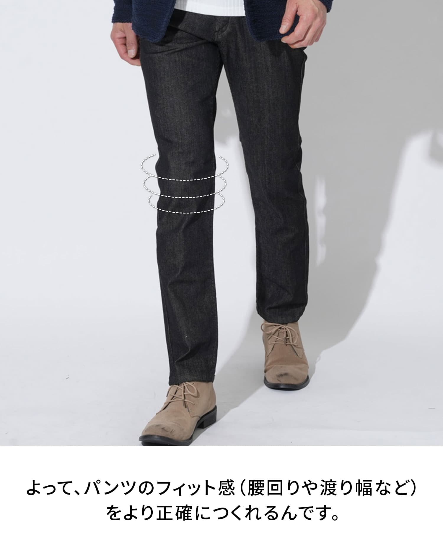 日本製 ストレッチきちんと見えデニムパンツ