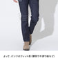 日本製 ハイブリッドストレッチデニムパンツ