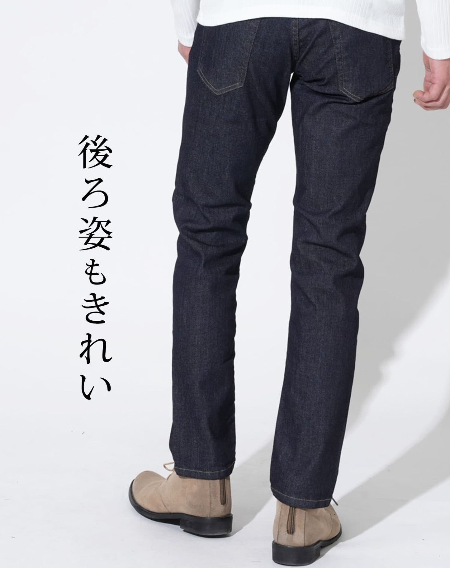 日本製 ハイブリッドストレッチデニムパンツ