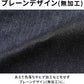 日本製 きちんと見えストレッチデニムパンツ