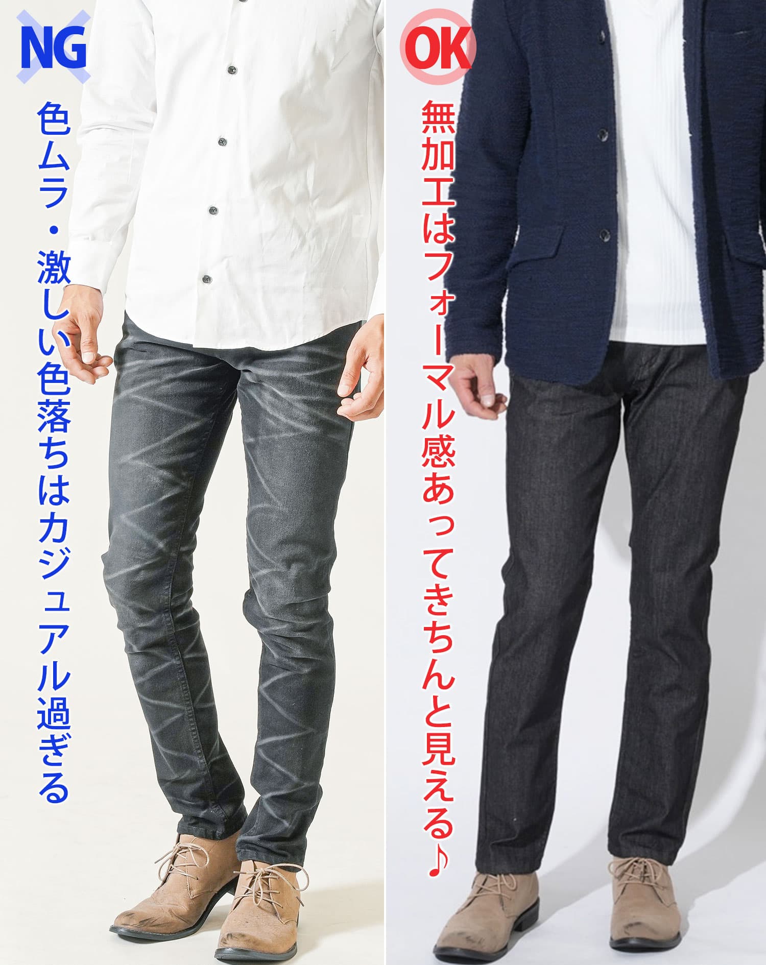 日本製 きちんと見えストレッチデニムパンツ