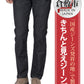 日本製 きちんと見えストレッチデニムパンツ