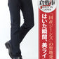日本製 ハイブリッドストレッチデニムパンツ