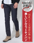 日本製 ハイブリッドストレッチデニムパンツ