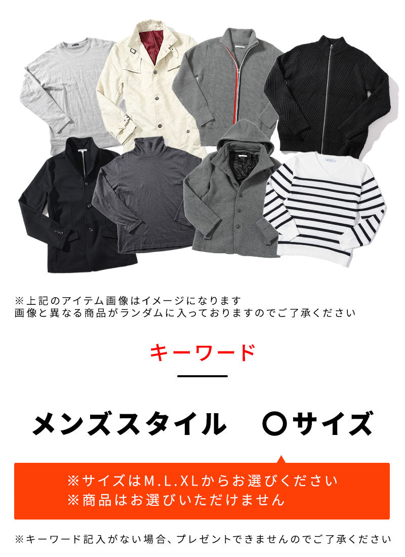 LINE友だち限定15,000円（税込16,500円）以上購入で「秋服」プレゼント！