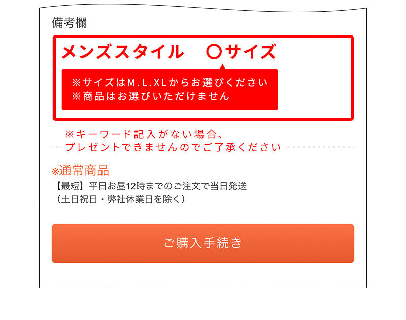 LINE友だち限定15,000円（税込16,500円）以上購入で「秋服」プレゼント！