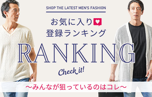 お気に入りランキング