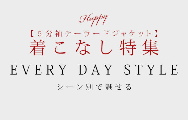 袖裏デザイン５分袖テーラードジャケット