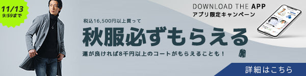 簡単まるごと】40代メンズファッション コーデセットでおしゃれ きれい