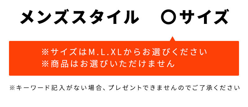 夏服お買い物応援キャンペーン
