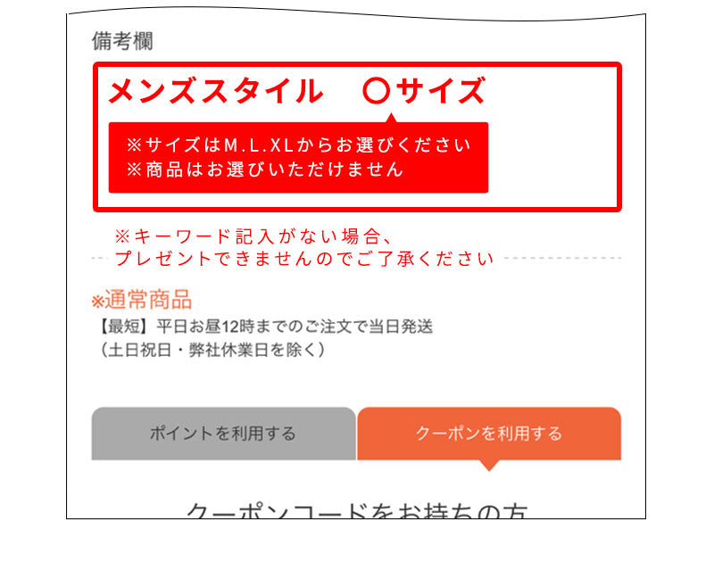 夏服お買い物応援キャンペーン