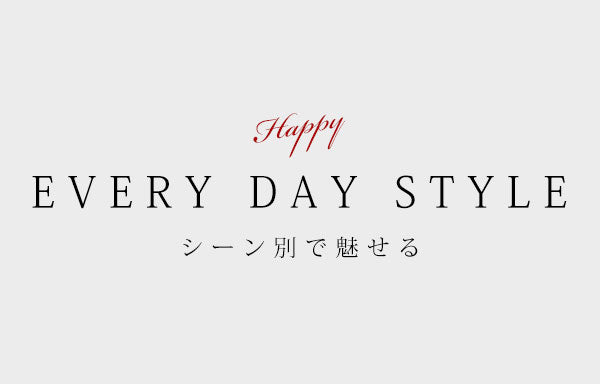 “【冬の飲み会・休日・デート】中年男性の要注意スタイル！パンツ