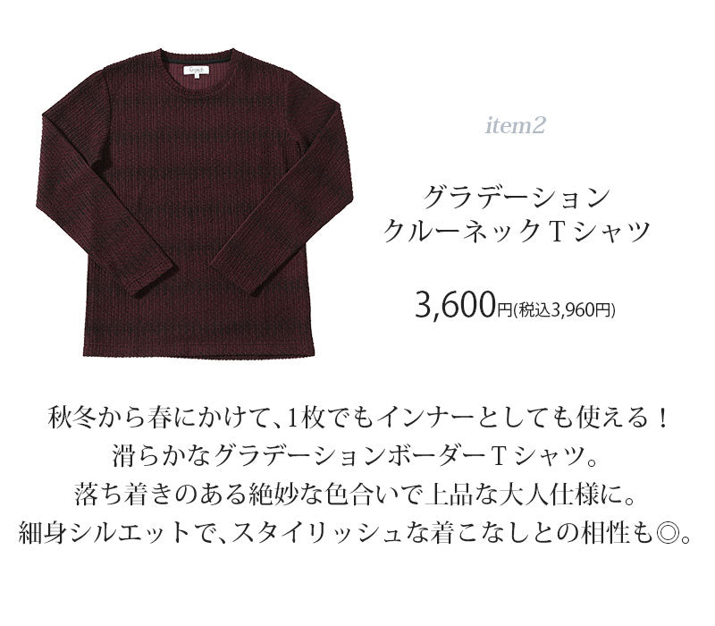 グラデーションクルーネックＴシャツ