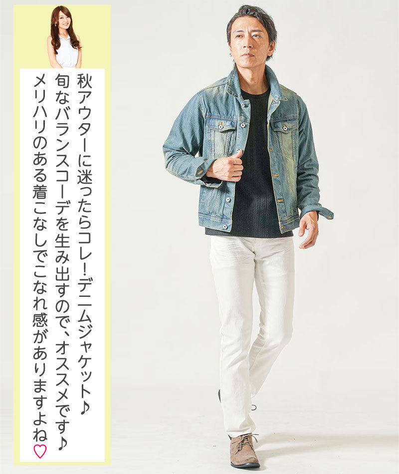 他人に悪印象を与えない！オススメのスタイリング！