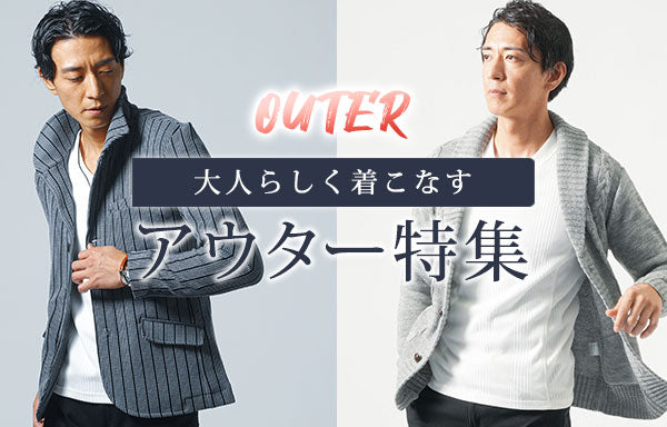 “【40代・50代】“中年男性が外さない”春の色合わせ！パンツ