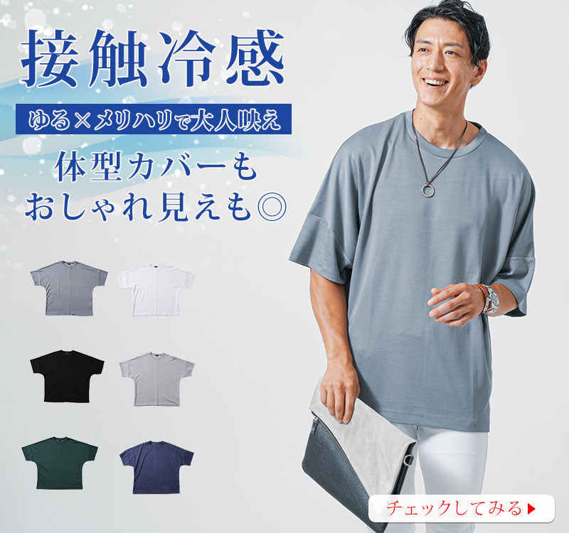 賢く着こなす！オンオフOKな“大人のコーデ”