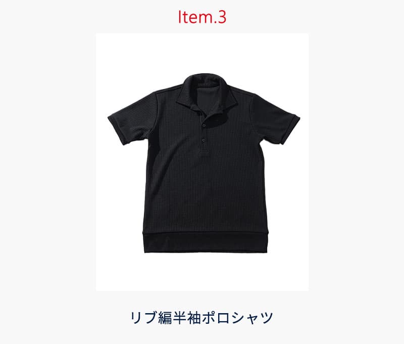 社長コーディネートセット