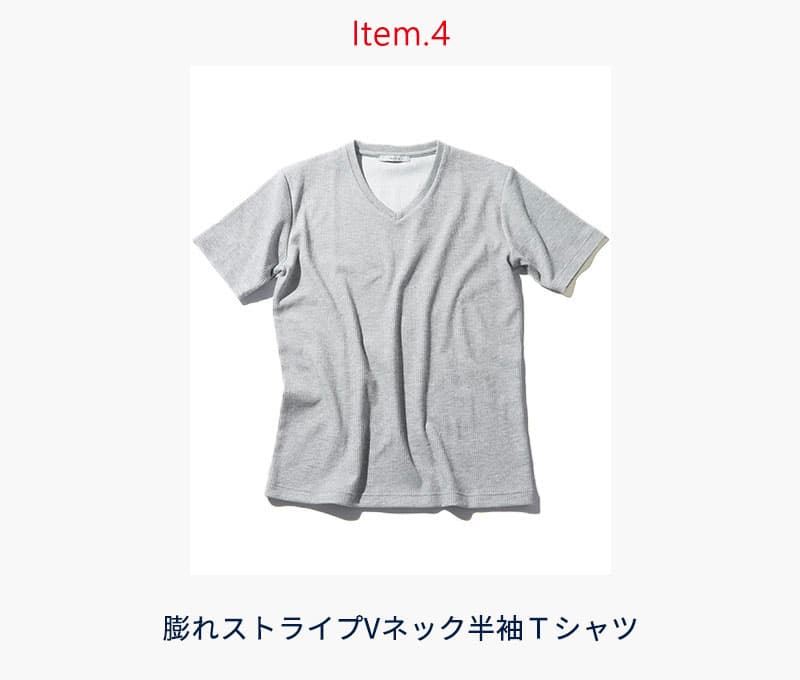 社長コーディネートセット