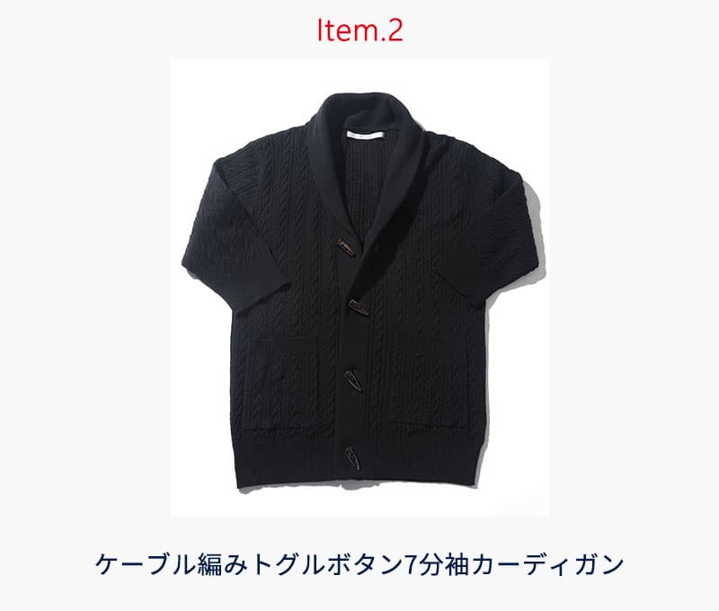 社長コーディネートセット