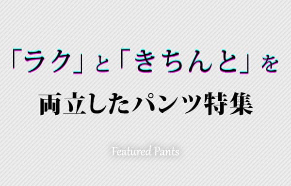 「欲しい」が見つかる！