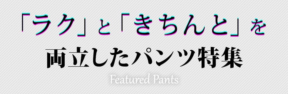 「欲しい」が見つかる！