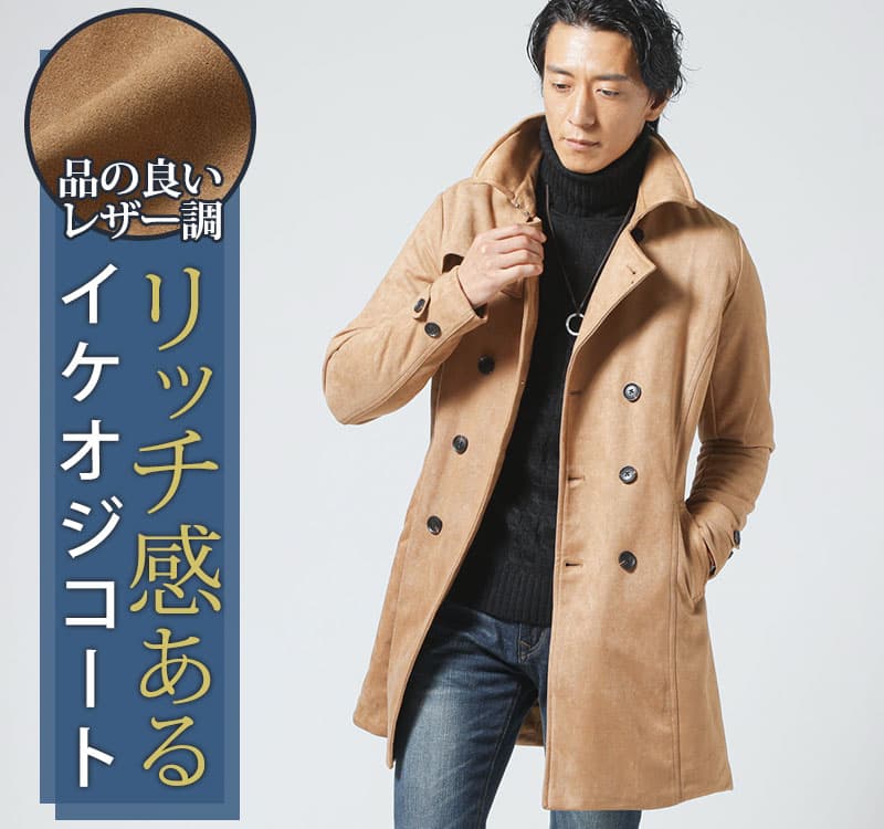 賢く着こなす！オンオフOKな“大人のコーデ” 1