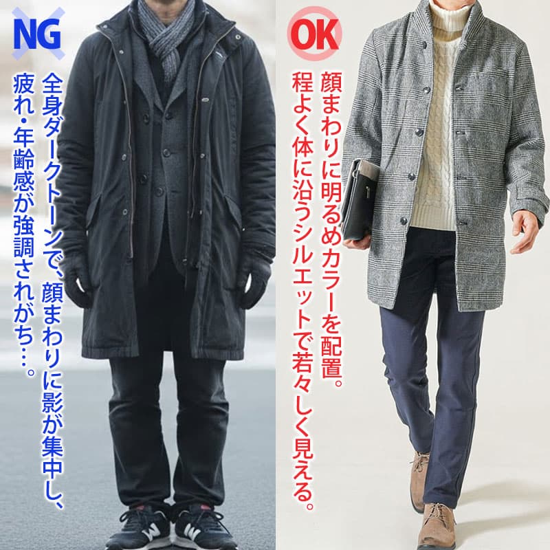 【40代・50代】“中年男性が外さない”色合わせ！1