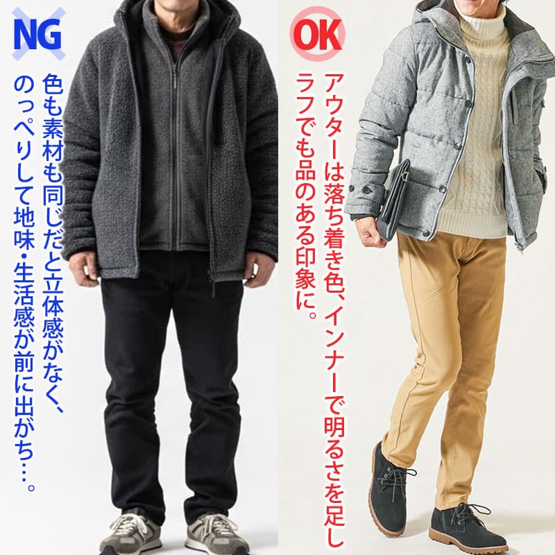 【40代・50代】“中年男性が外さない”色合わせ！2