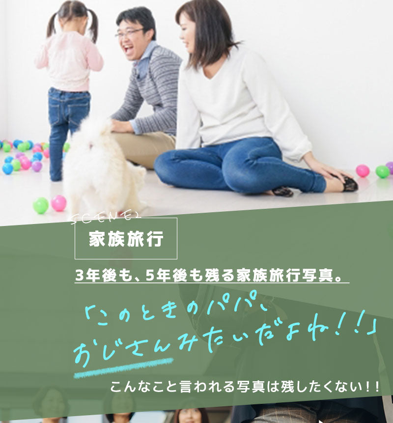 「パパ、今日かっこいいね！！」全身コーデ「3点SET」