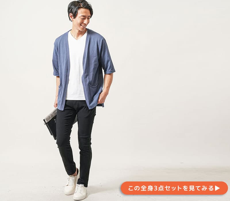 「パパ、今日かっこいいね！！」全身コーデ「3点SET」
