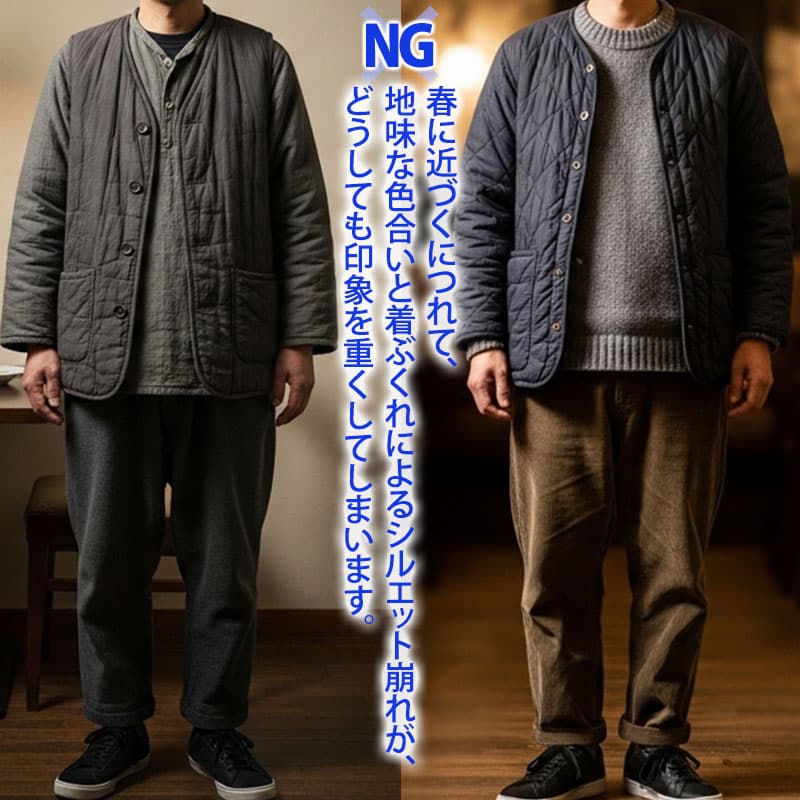 【1月～2月】飲み会・外出でオジサン見えしない！。2