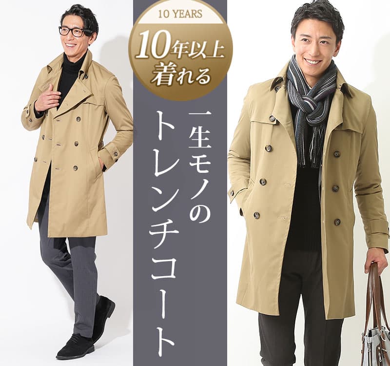 “いいモノを長く“厳選3点”！2